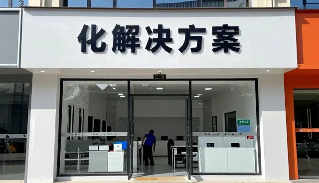 None化解决方案怎么做得更稳:安装调试一线经验